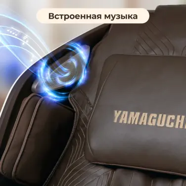 Массажное кресло Yamaguchi Skyway (коричневое)